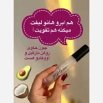 ژل ابرو ریملی پرگ کلاژن