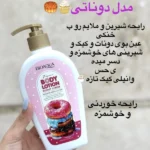 لوسیون بدن دونات پنیری بیواکوا - تصویر 2