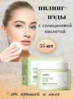 ماسک صورت ضدجوش فوری حاوی سالیسیلیک - تصویر 2
