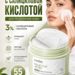 ماسک صورت ضدجوش فوری حاوی سالیسیلیک