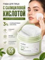 ماسک صورت ضدجوش فوری حاوی سالیسیلیک