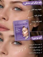 پک 10 عددی فیلر (ماسک) زیرچشم و لیفت گونه - تصویر 3