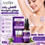 اسپری روغن مورچه - تصویر 2